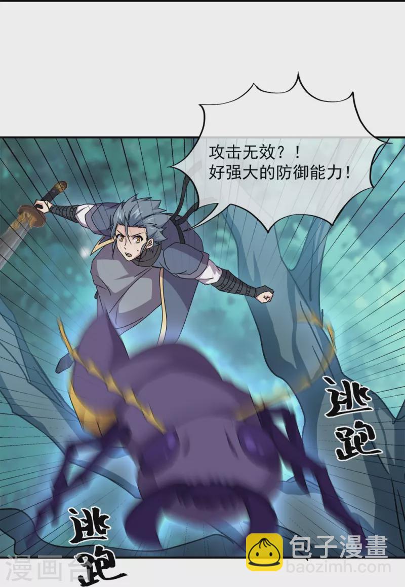 🍴绝世战魂 第341话 龙渊果之争 第49页