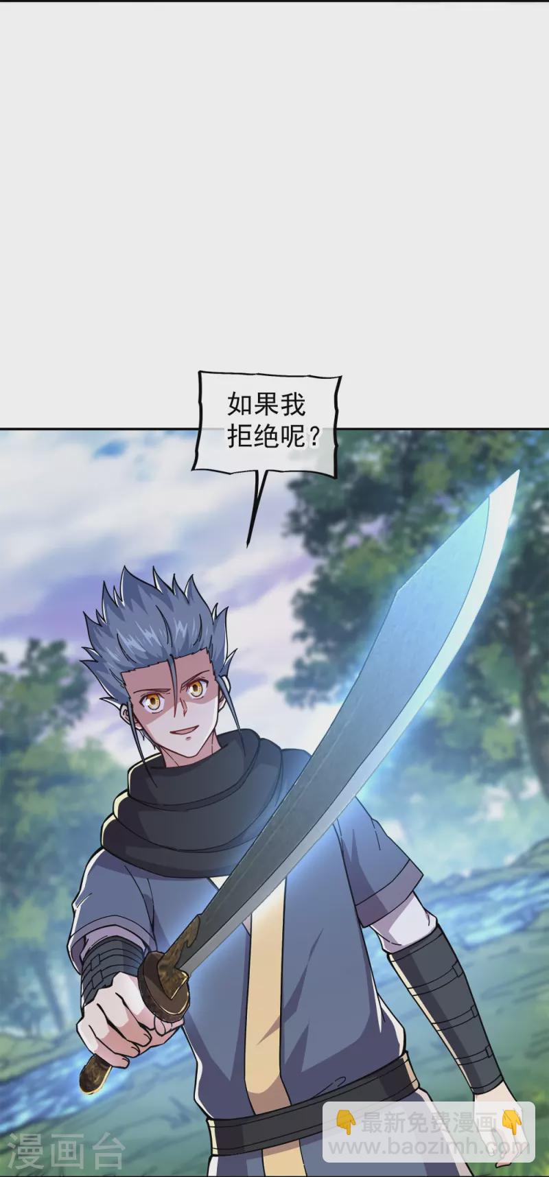 🍴绝世战魂 第341话 龙渊果之争 第5页