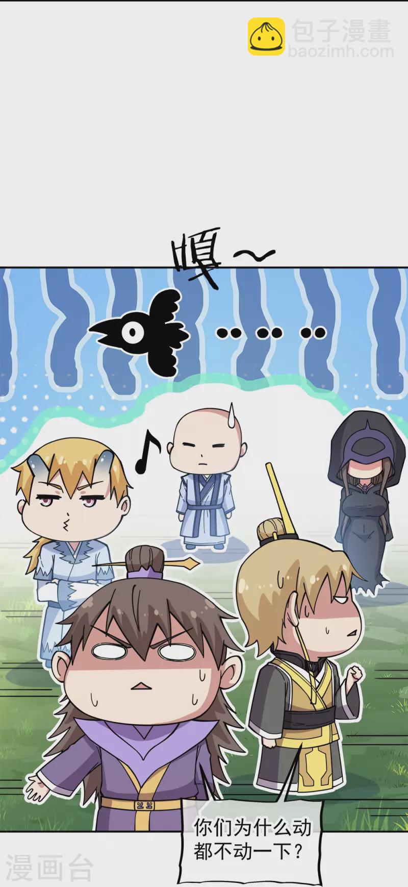 🍴绝世战魂 第341话 龙渊果之争 第8页