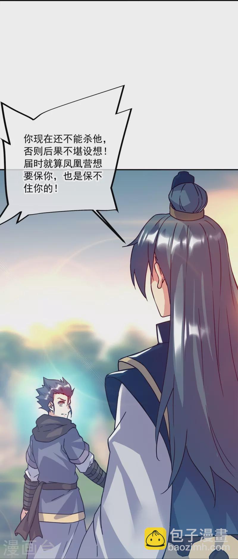 🍴绝世战魂 第343话 诛杀二皇子 第15页