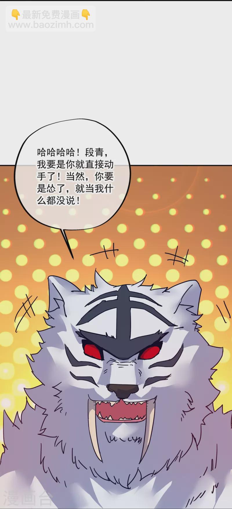 🍴绝世战魂 第343话 诛杀二皇子 第17页