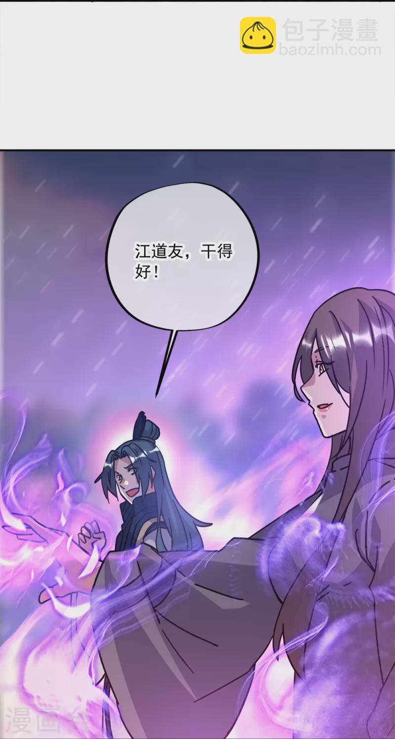 🍴绝世战魂 第343话 诛杀二皇子 第22页