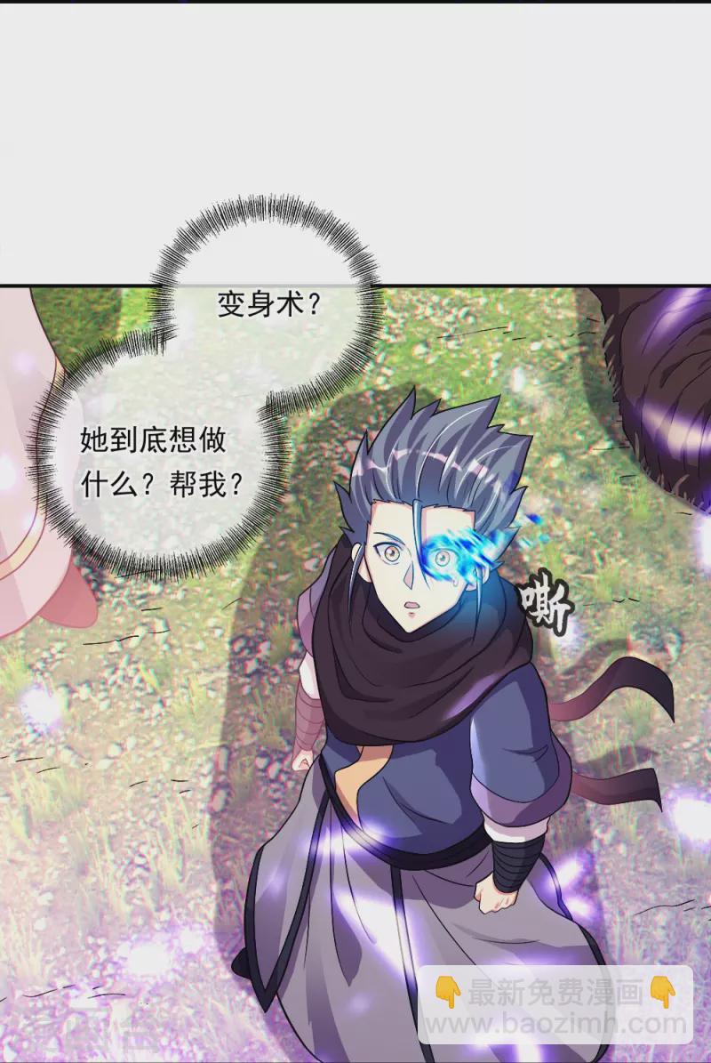 🍴绝世战魂 第343话 诛杀二皇子 第43页