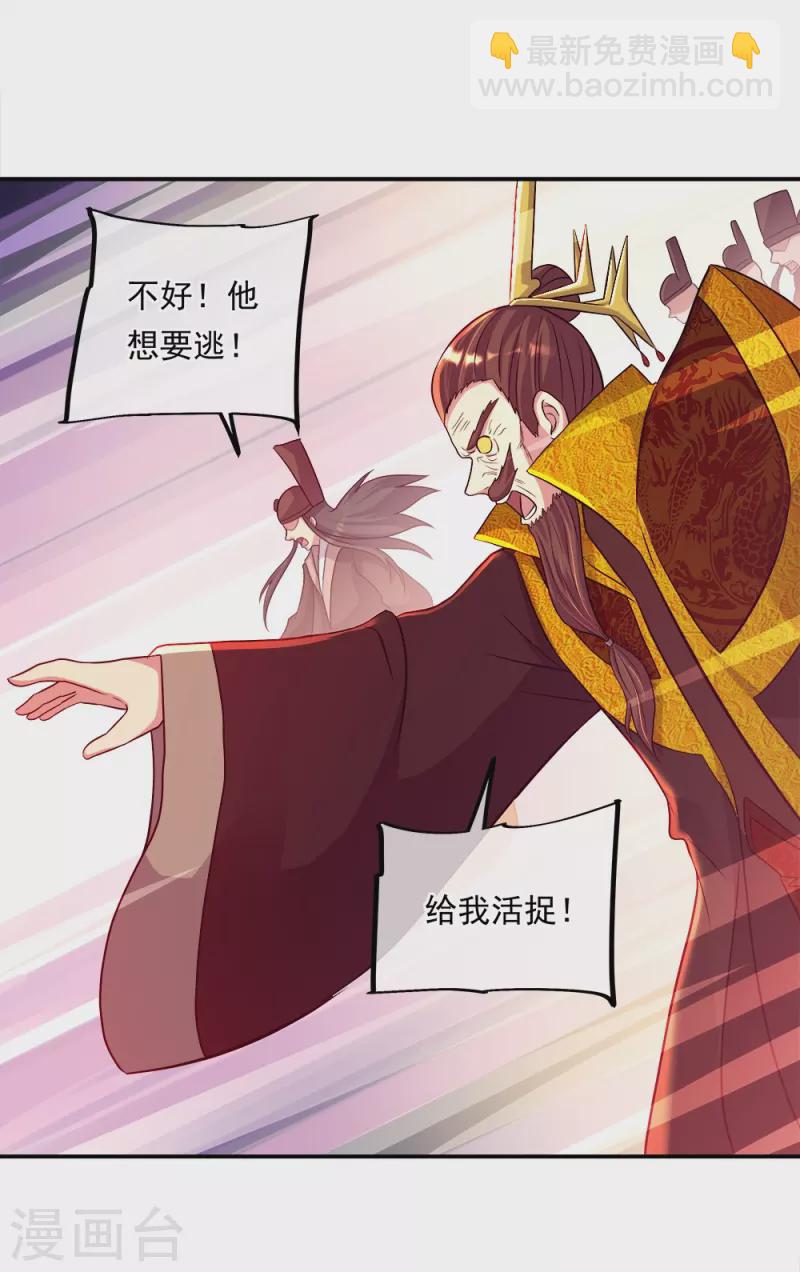 🍴绝世战魂 第343话 诛杀二皇子 第46页