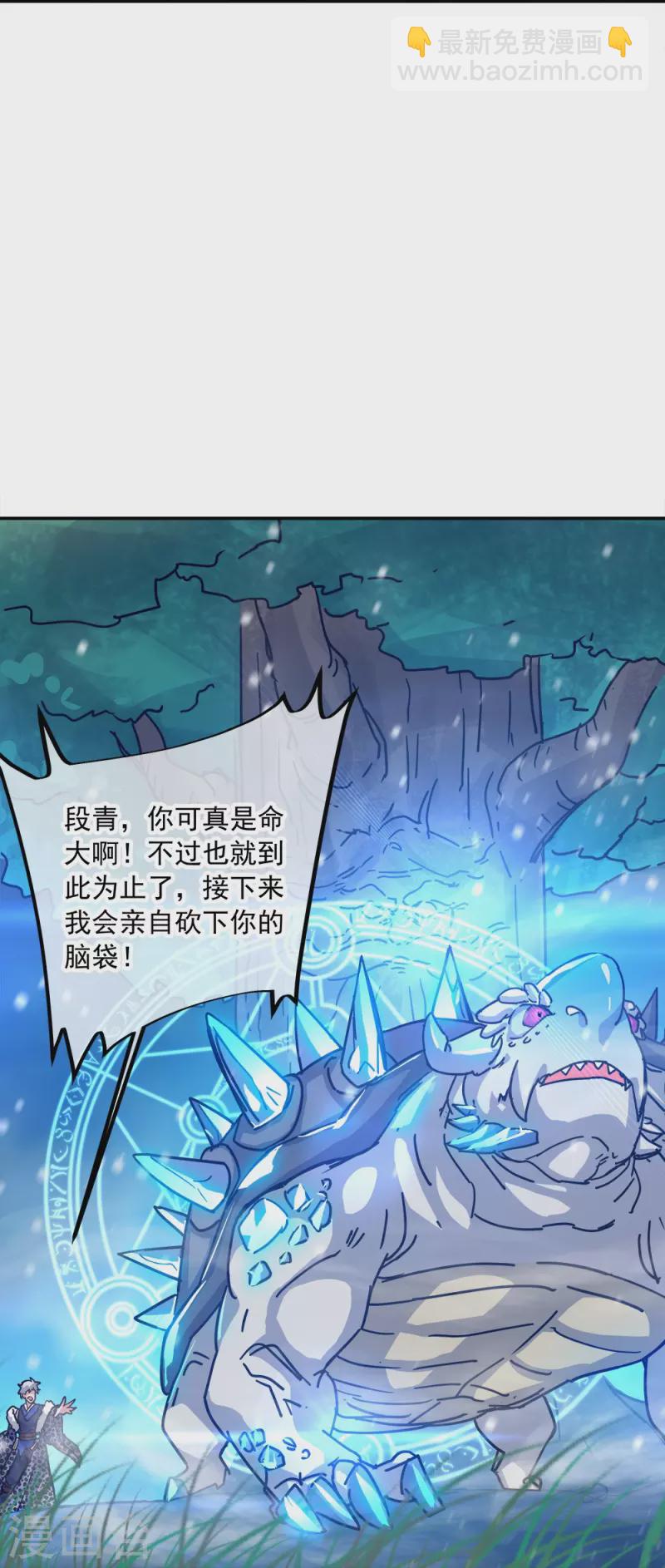 🍴绝世战魂 第343话 诛杀二皇子 第6页