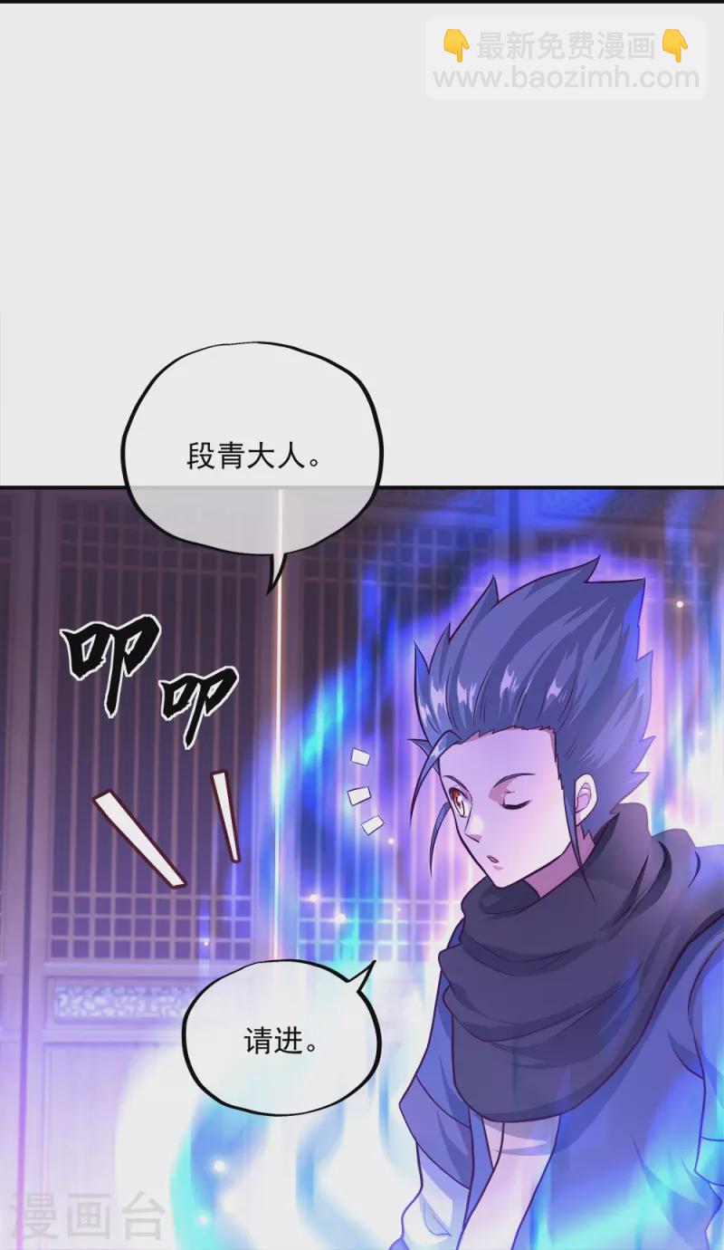 🍴绝世战魂 第345话 逆天元神晋级 第14页