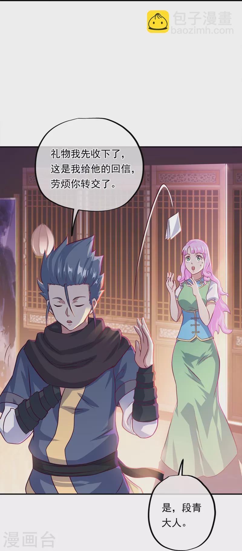 🍴绝世战魂 第345话 逆天元神晋级 第19页