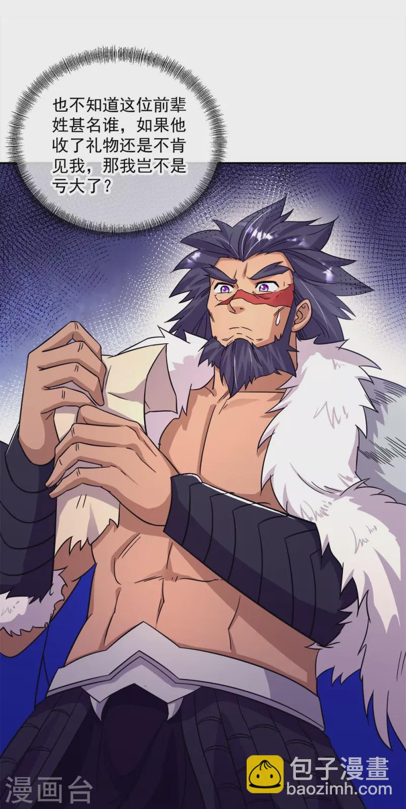 🍴绝世战魂 第345话 逆天元神晋级 第20页