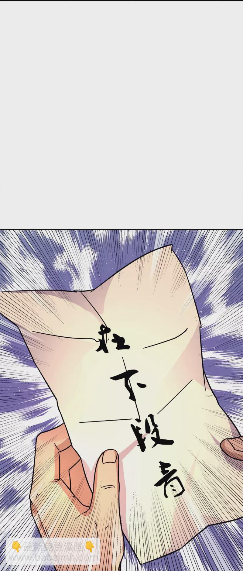 🍴绝世战魂 第345话 逆天元神晋级 第21页