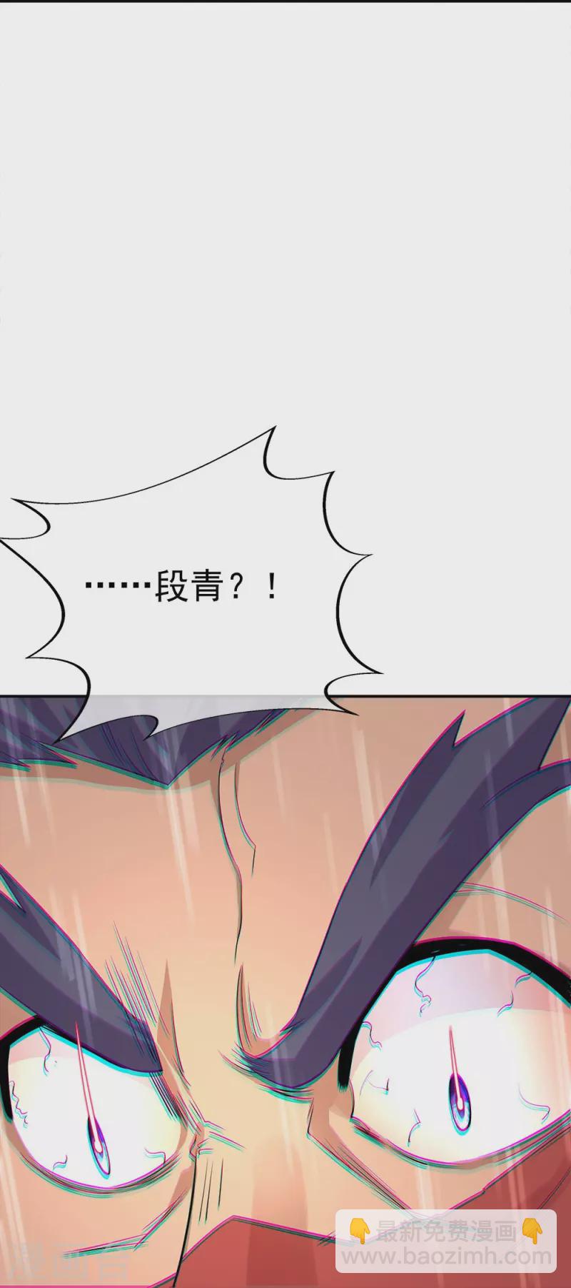 🍴绝世战魂 第345话 逆天元神晋级 第22页