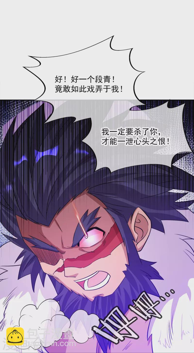🍴绝世战魂 第345话 逆天元神晋级 第27页
