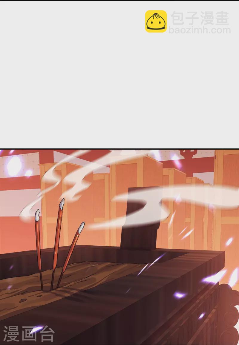 🍴绝世战魂 第345话 逆天元神晋级 第34页