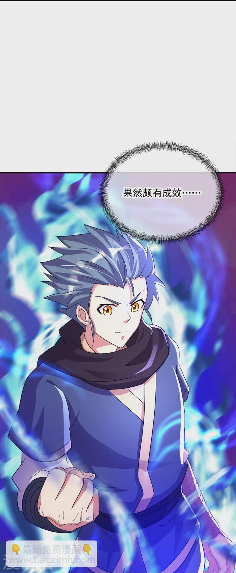 🍴绝世战魂 第345话 逆天元神晋级 第35页