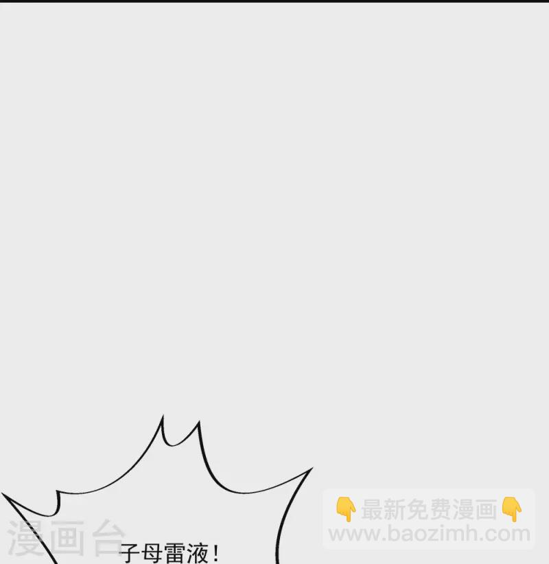 🍴绝世战魂 第345话 逆天元神晋级 第38页