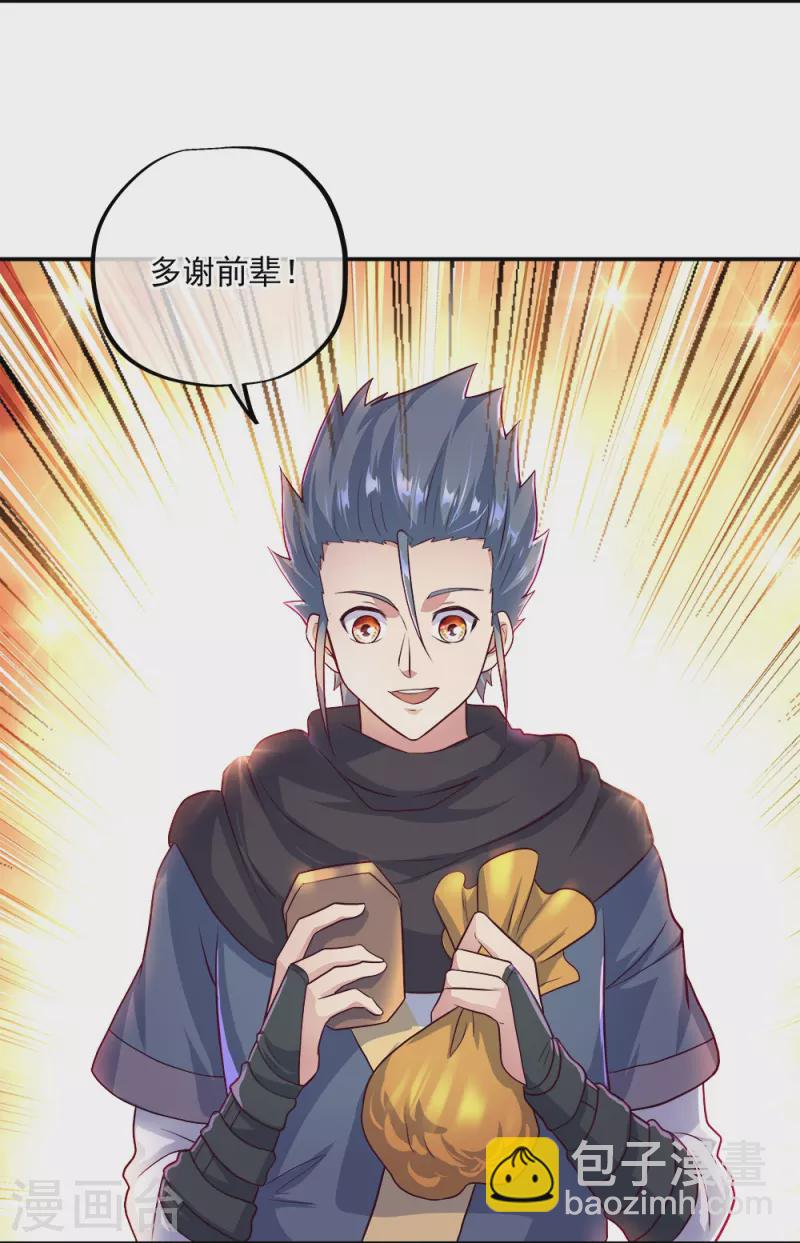 🍴绝世战魂 第345话 逆天元神晋级 第4页
