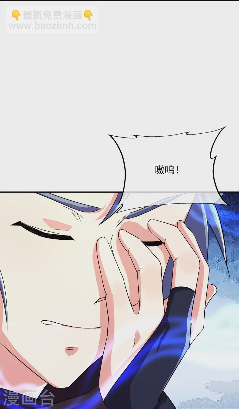 🍴绝世战魂 第345话 逆天元神晋级 第40页