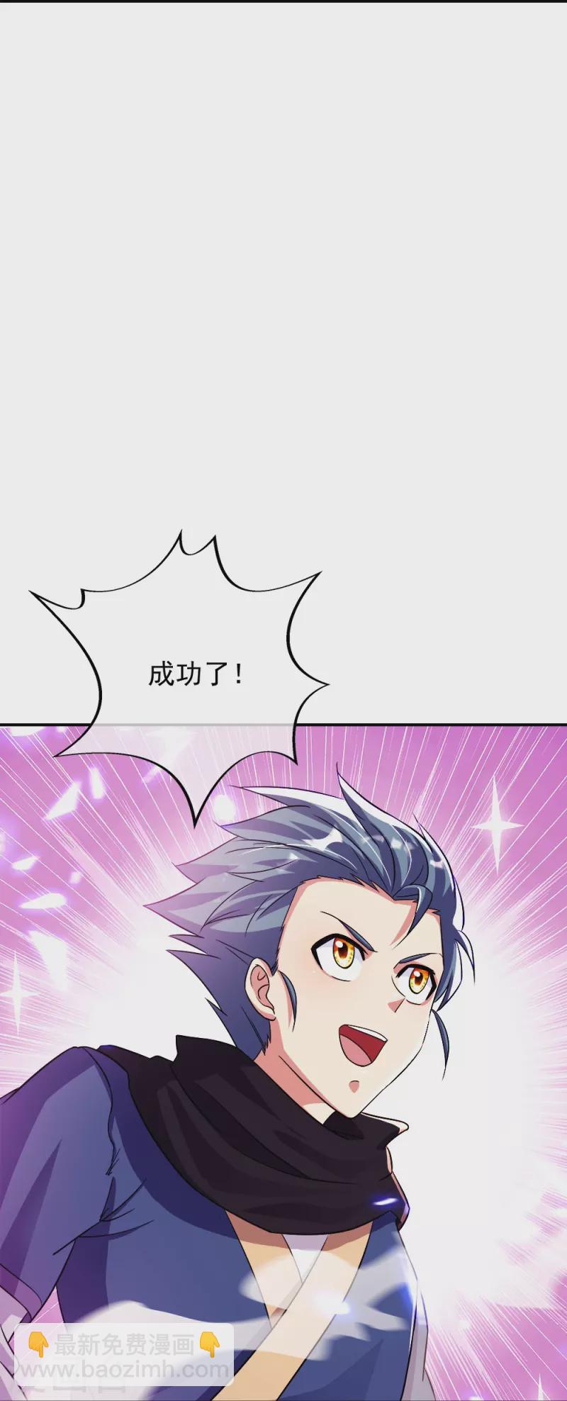 🍴绝世战魂 第345话 逆天元神晋级 第42页