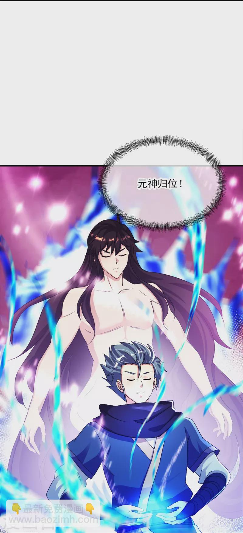 🍴绝世战魂 第345话 逆天元神晋级 第43页