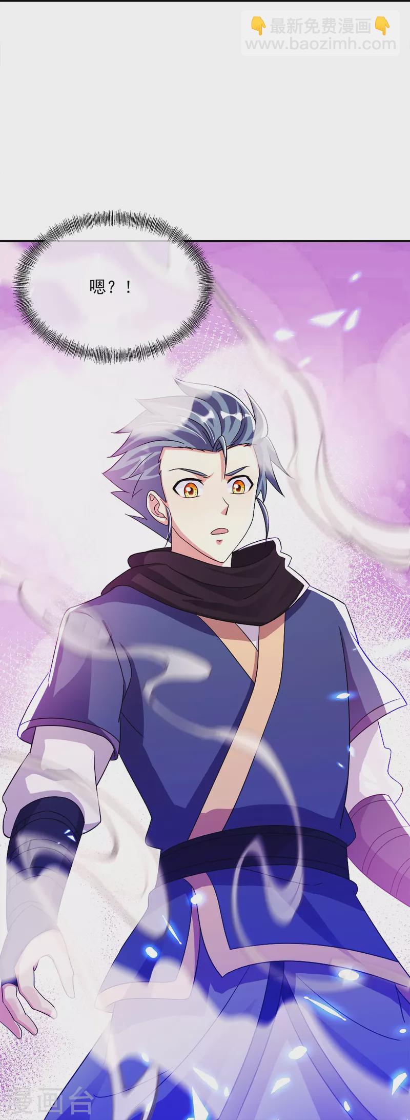 🍴绝世战魂 第345话 逆天元神晋级 第44页