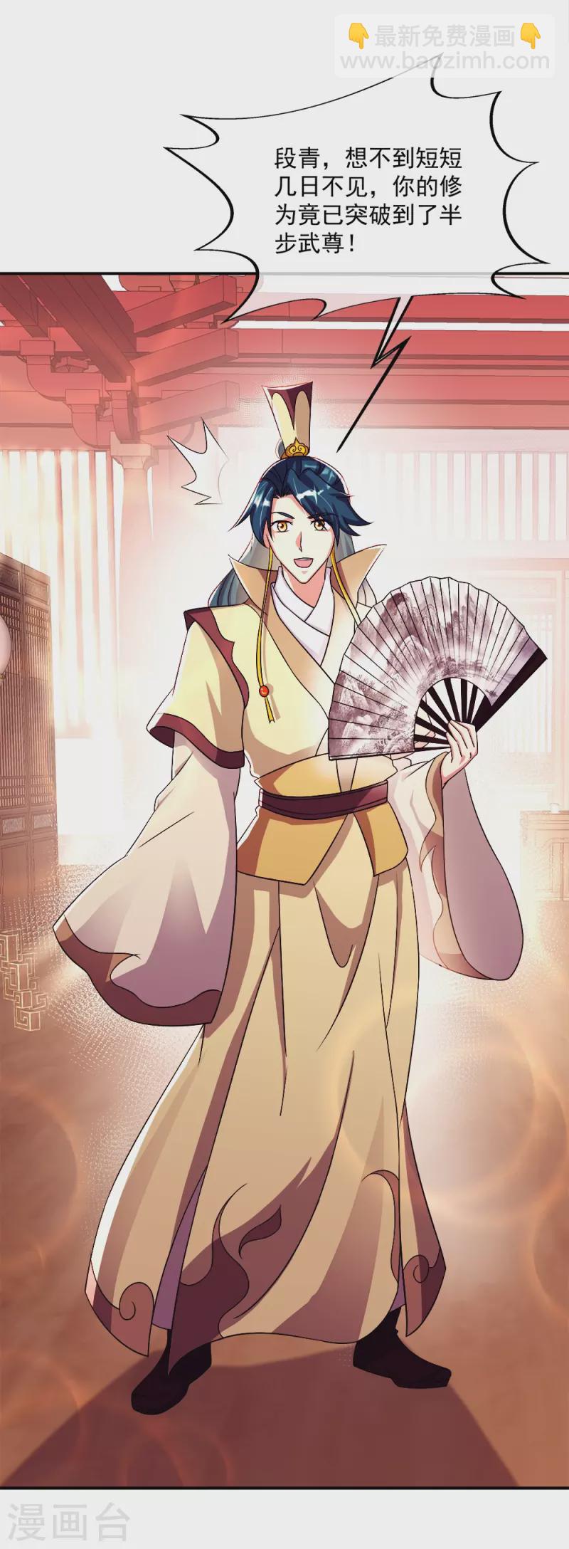 🍴绝世战魂 第345话 逆天元神晋级 第49页