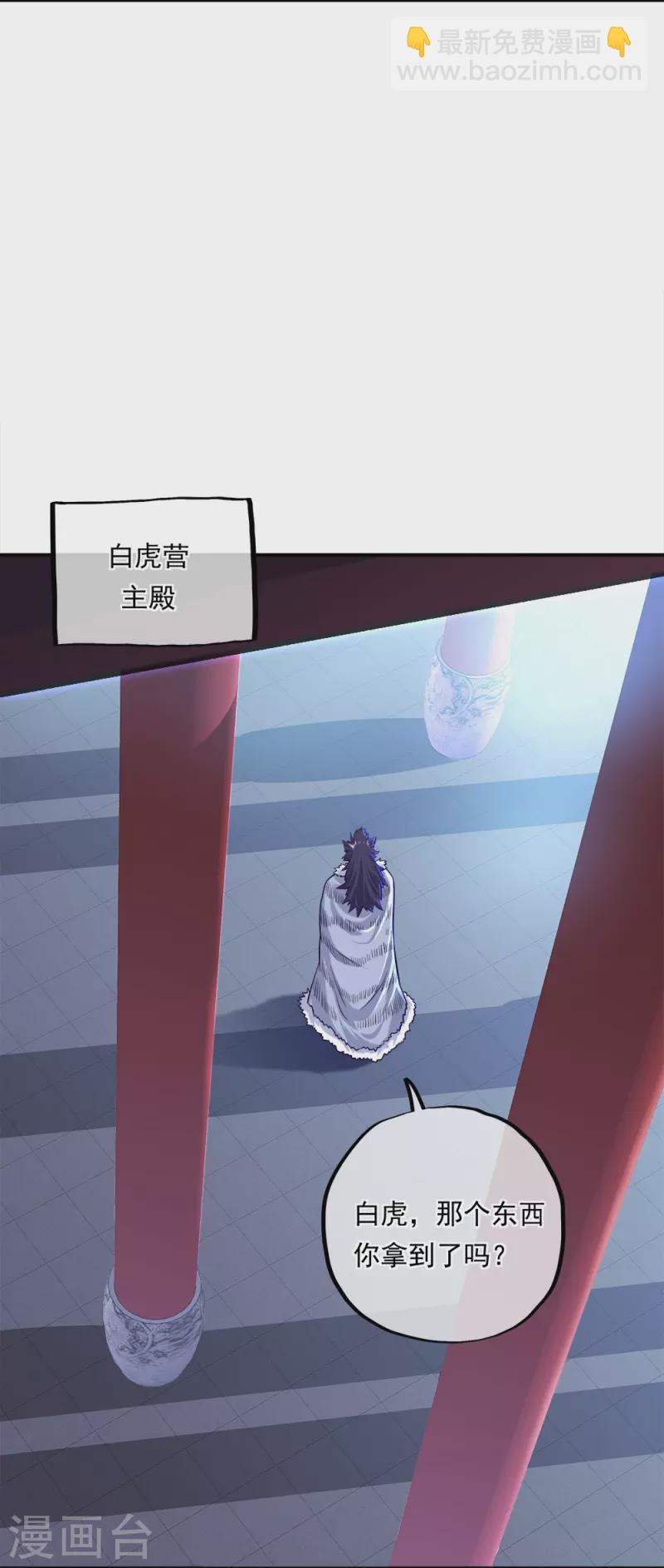🍴绝世战魂 第345话 逆天元神晋级 第5页