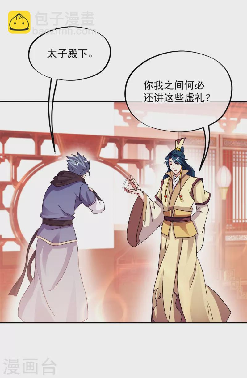 🍴绝世战魂 第345话 逆天元神晋级 第50页