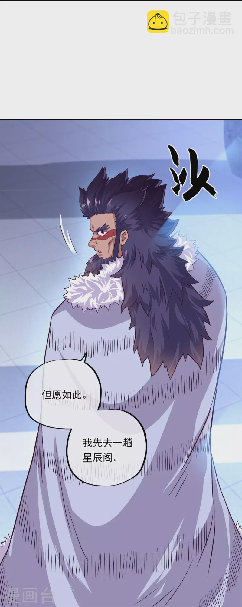 🍴绝世战魂 第345话 逆天元神晋级 第8页