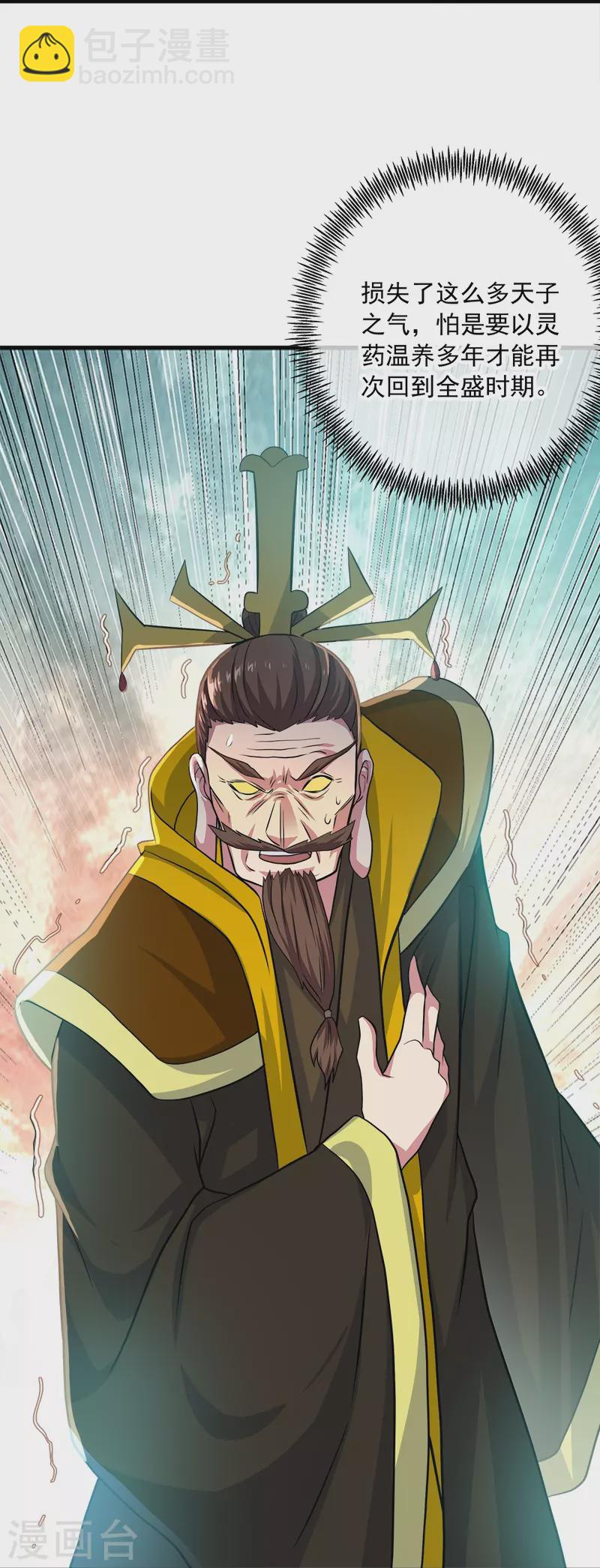 🍴绝世战魂 第347话 先帝魂魄 第12页