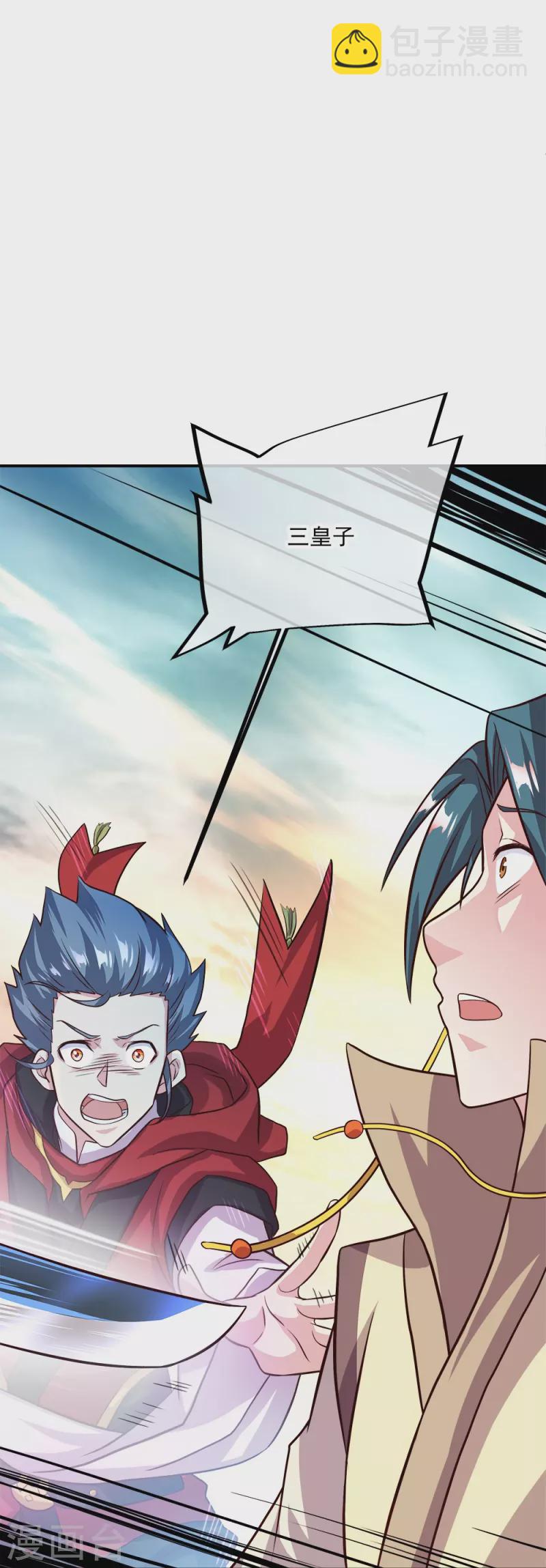 🍴绝世战魂 第347话 先帝魂魄 第18页