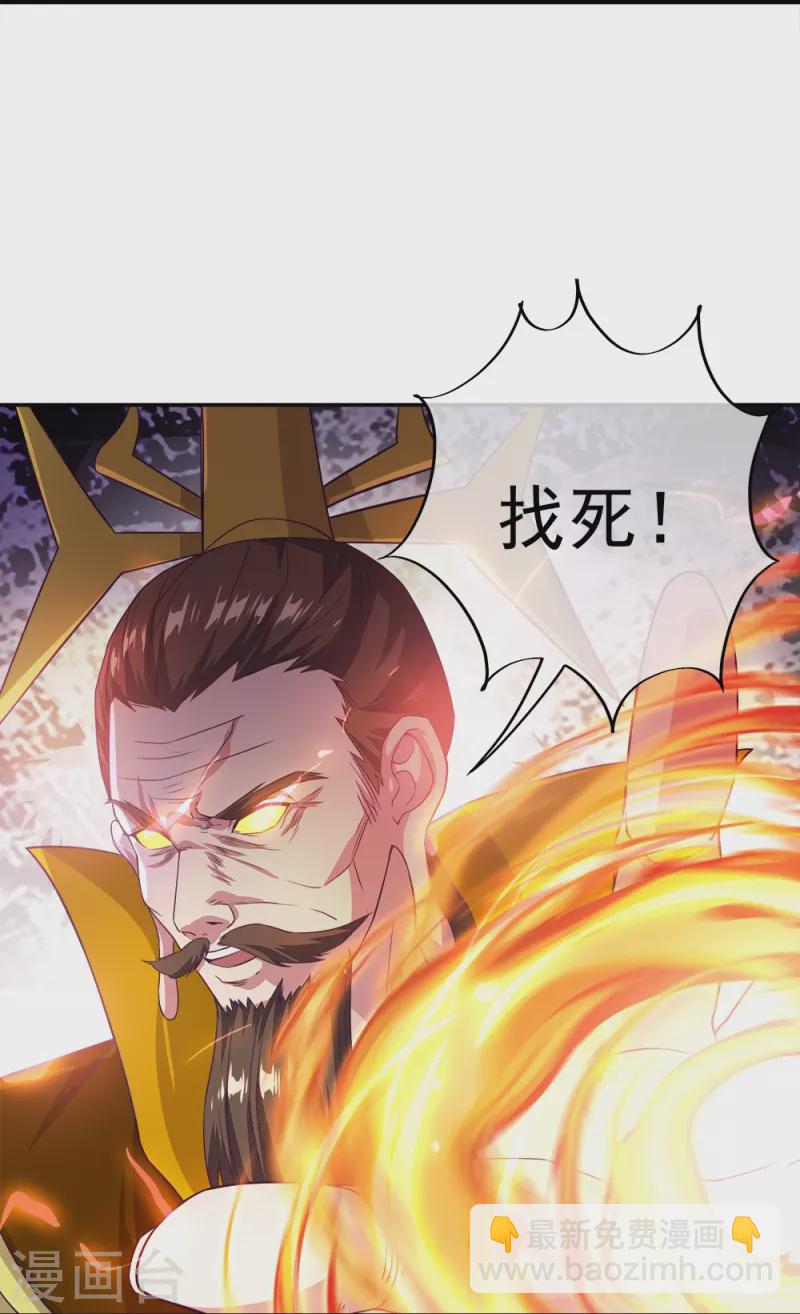 🍴绝世战魂 第347话 先帝魂魄 第21页