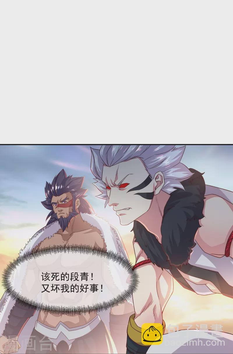 🍴绝世战魂 第347话 先帝魂魄 第25页
