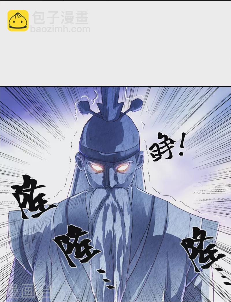 🍴绝世战魂 第347话 先帝魂魄 第34页