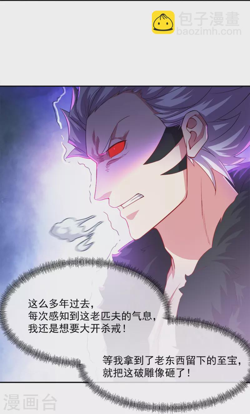 🍴绝世战魂 第347话 先帝魂魄 第35页