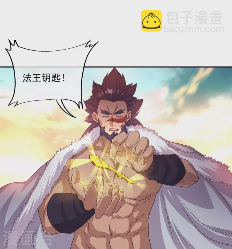 🍴绝世战魂 第347话 先帝魂魄 第39页