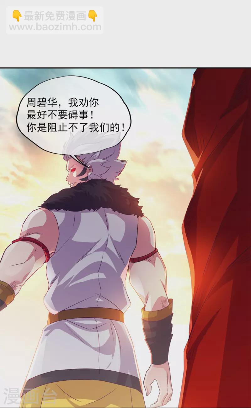 🍴绝世战魂 第347话 先帝魂魄 第41页