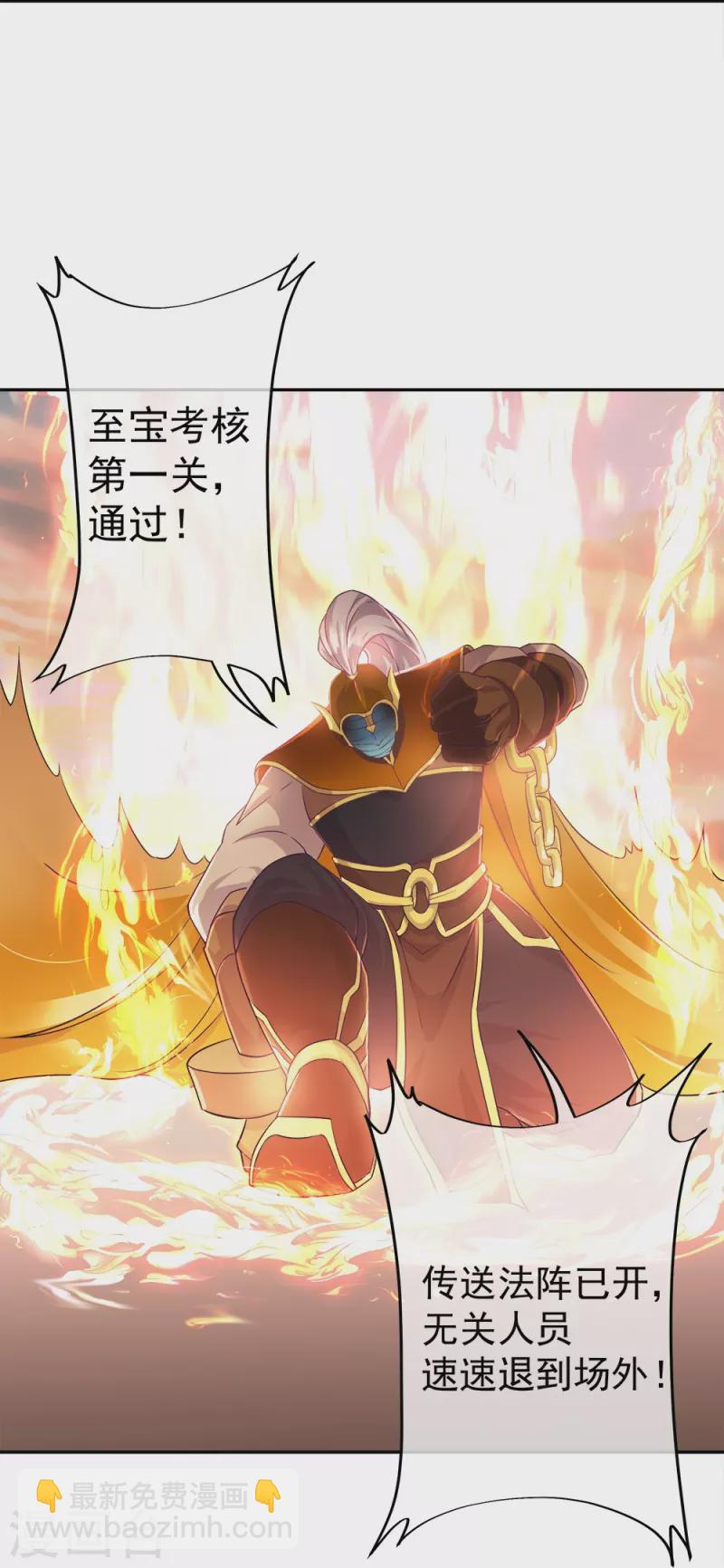 🍴绝世战魂 第347话 先帝魂魄 第42页