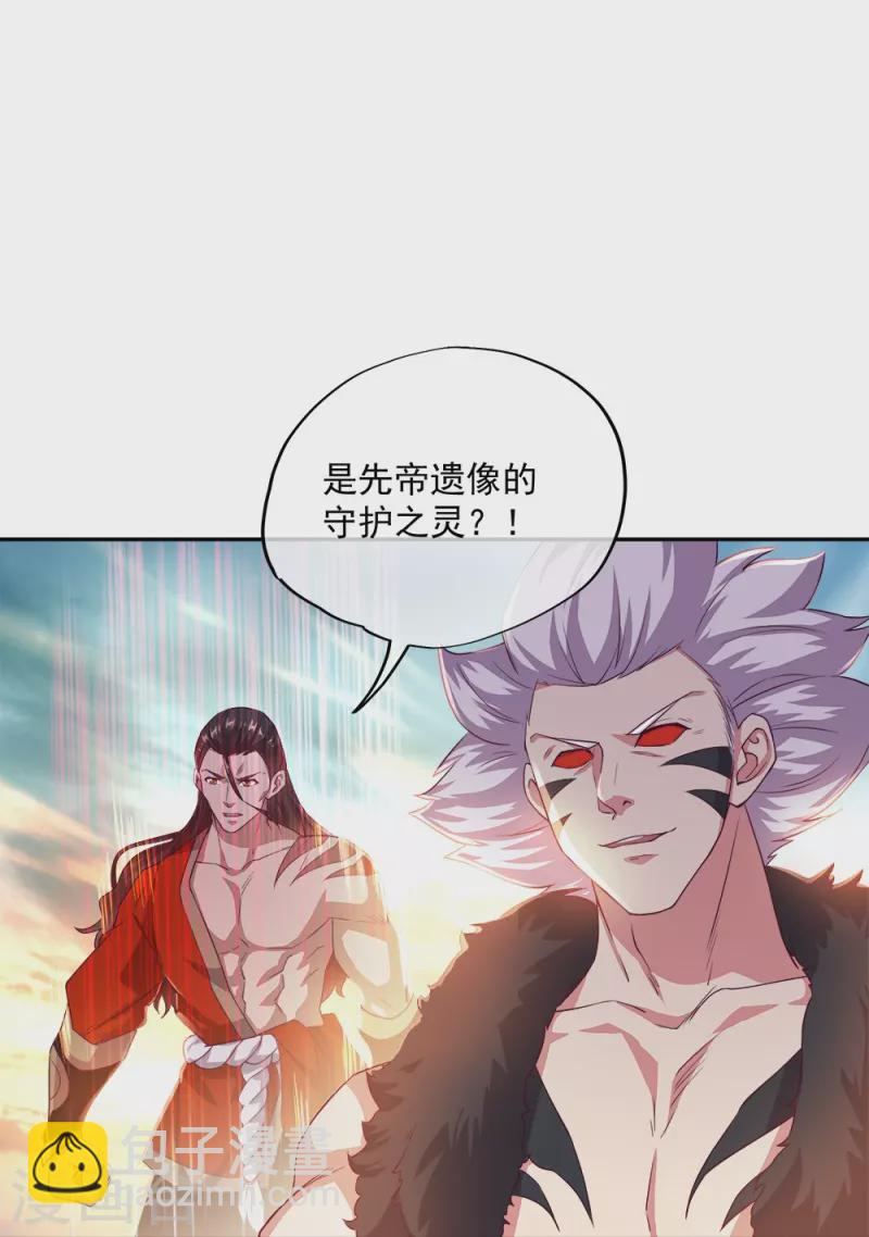 🍴绝世战魂 第347话 先帝魂魄 第43页