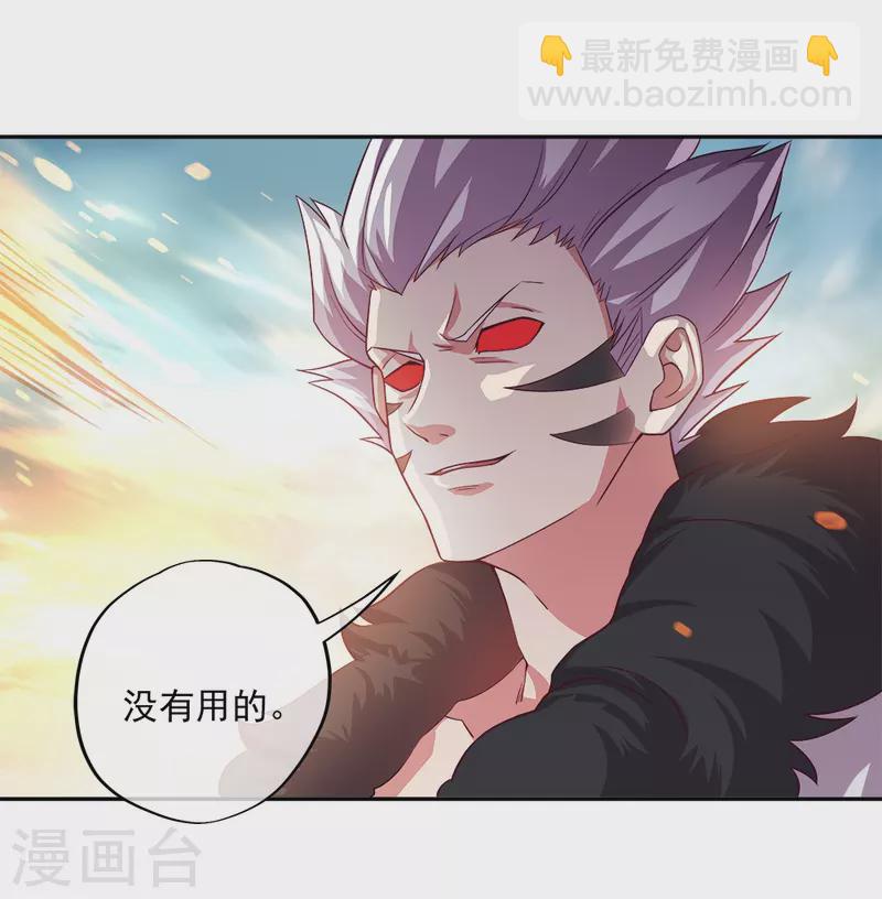 🍴绝世战魂 第347话 先帝魂魄 第45页