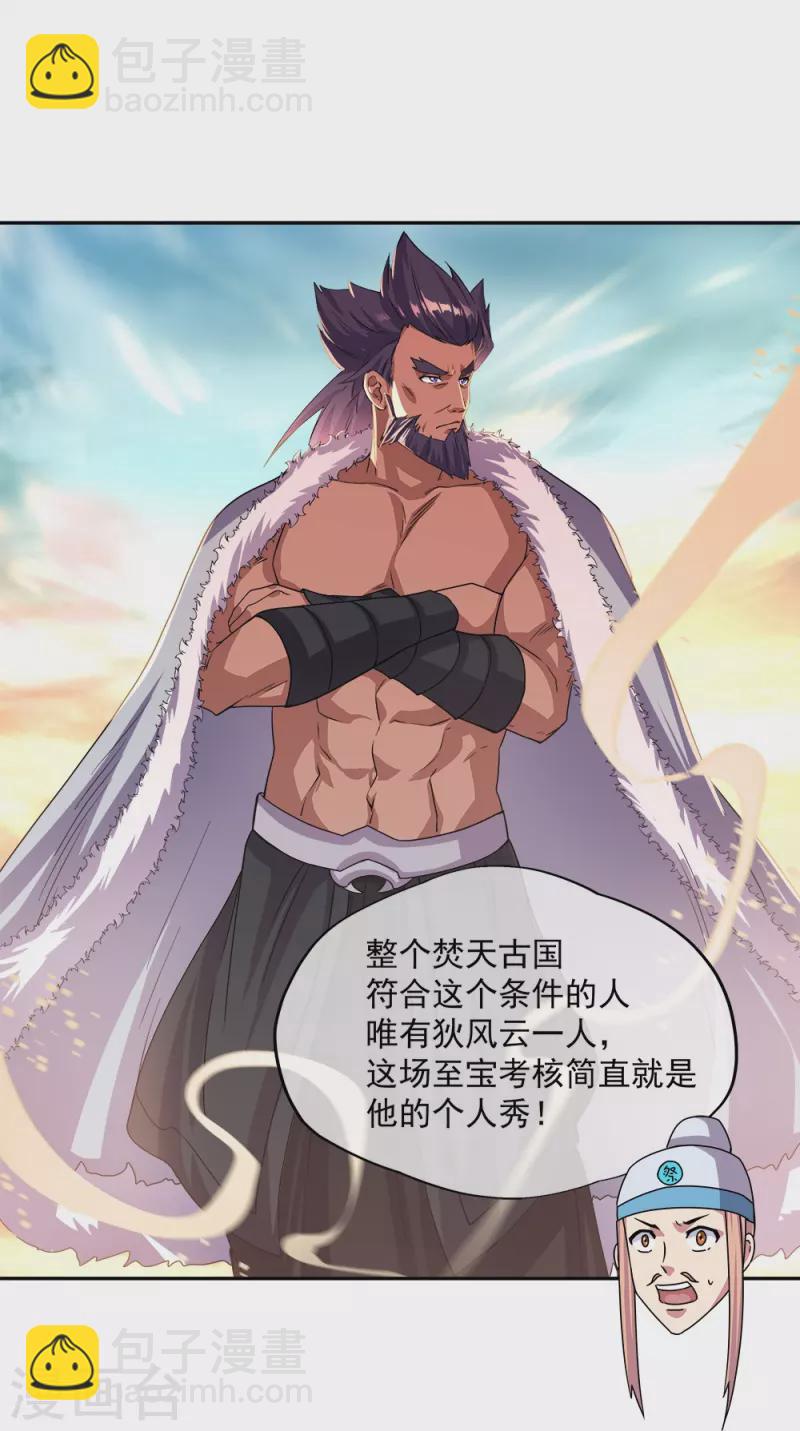 🍴绝世战魂 第347话 先帝魂魄 第49页