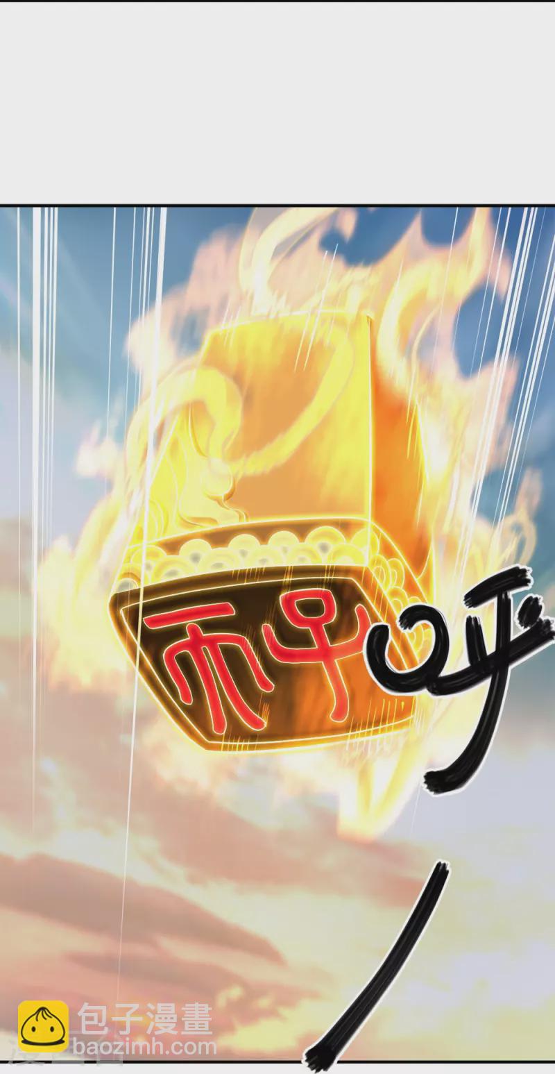 🍴绝世战魂 第347话 先帝魂魄 第5页