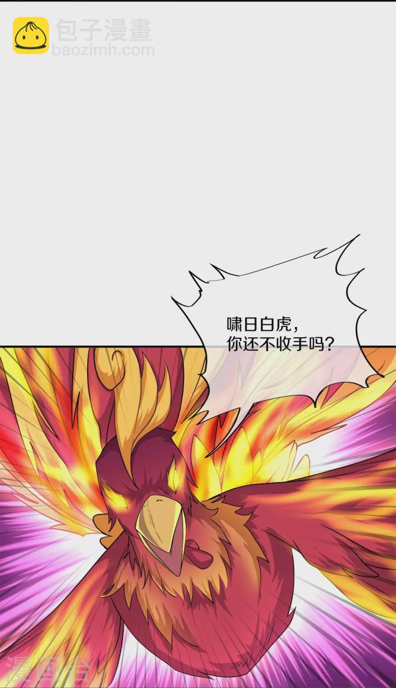 🍴绝世战魂 第349话 尘埃落定 第10页