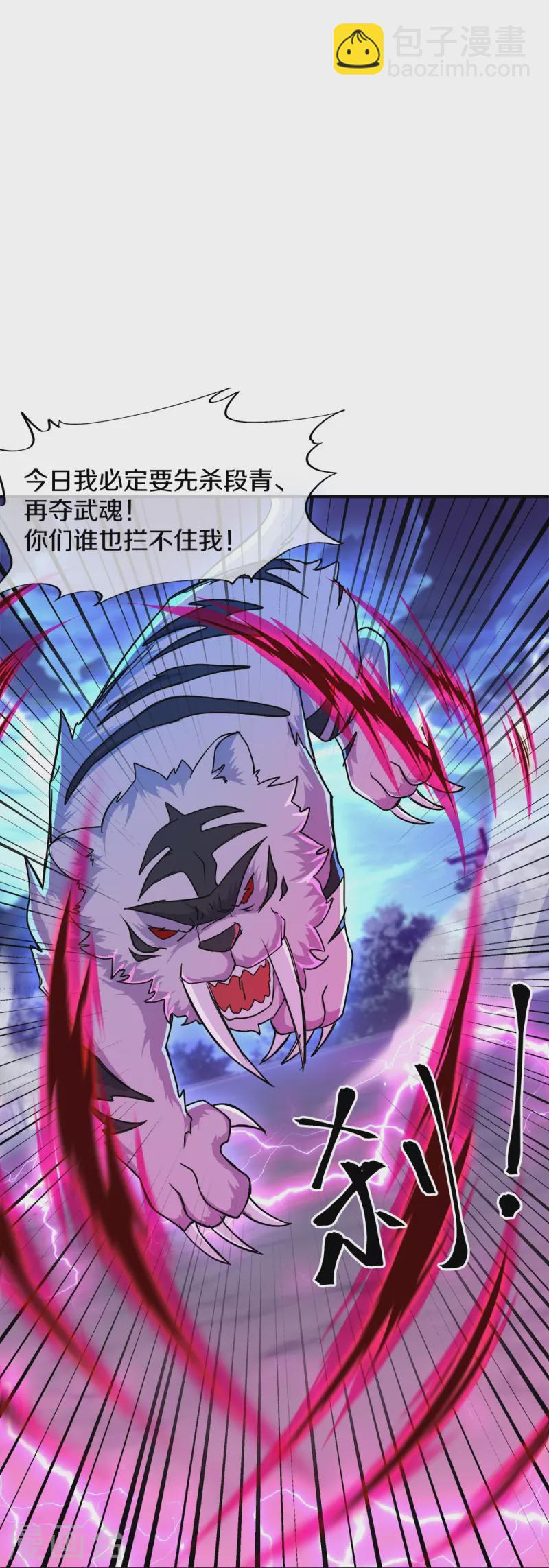 🍴绝世战魂 第349话 尘埃落定 第13页