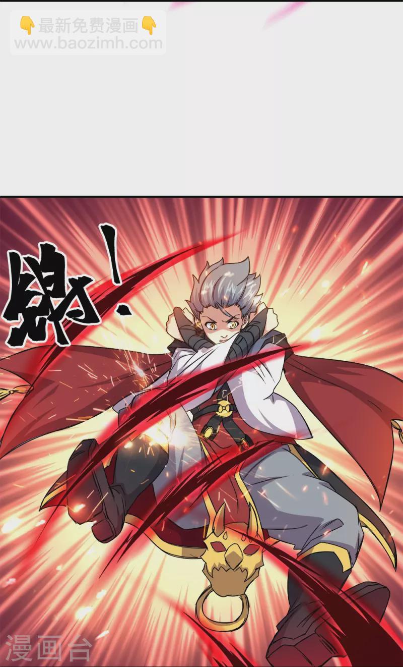 🍴绝世战魂 第349话 尘埃落定 第14页