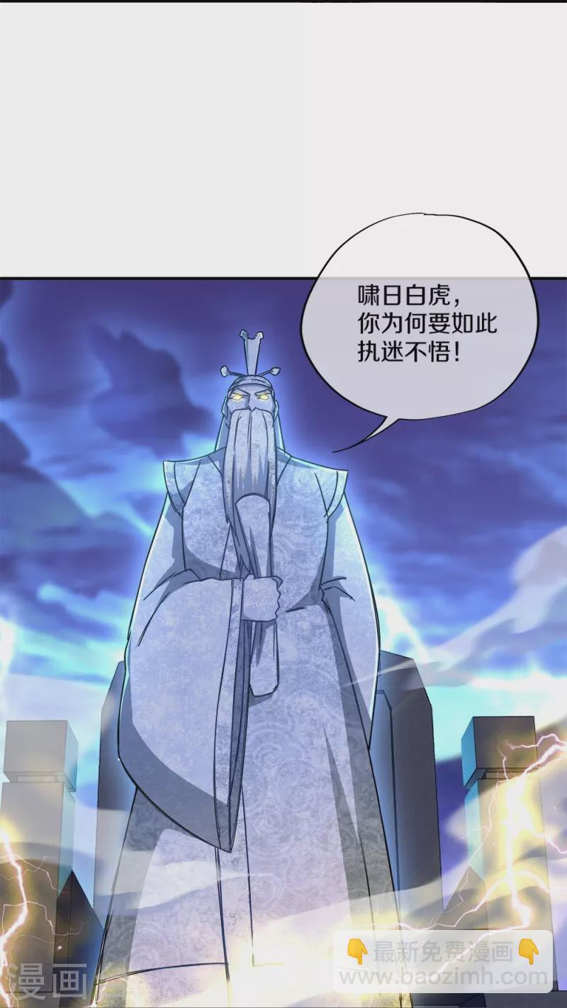 🍴绝世战魂 第349话 尘埃落定 第15页