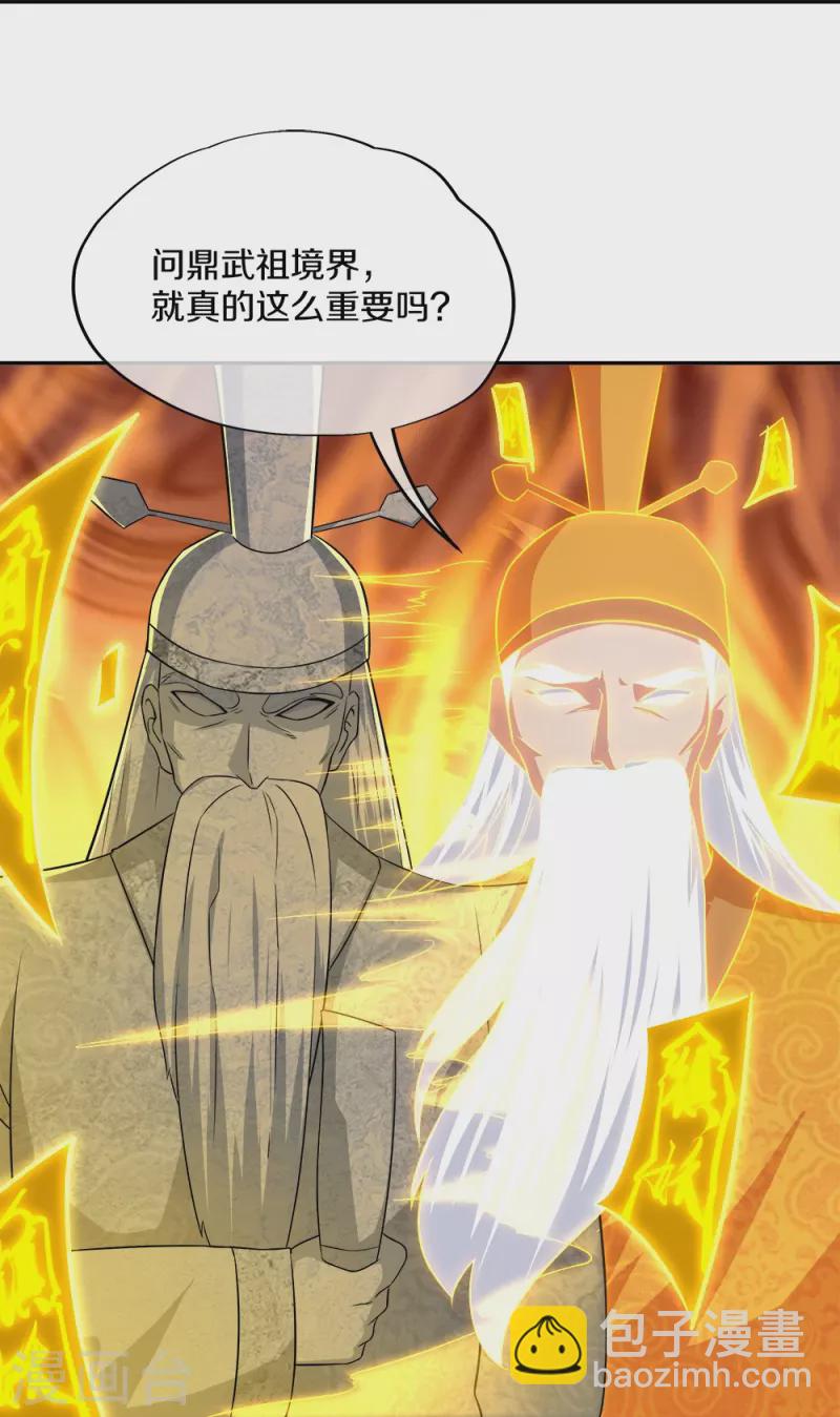 🍴绝世战魂 第349话 尘埃落定 第20页