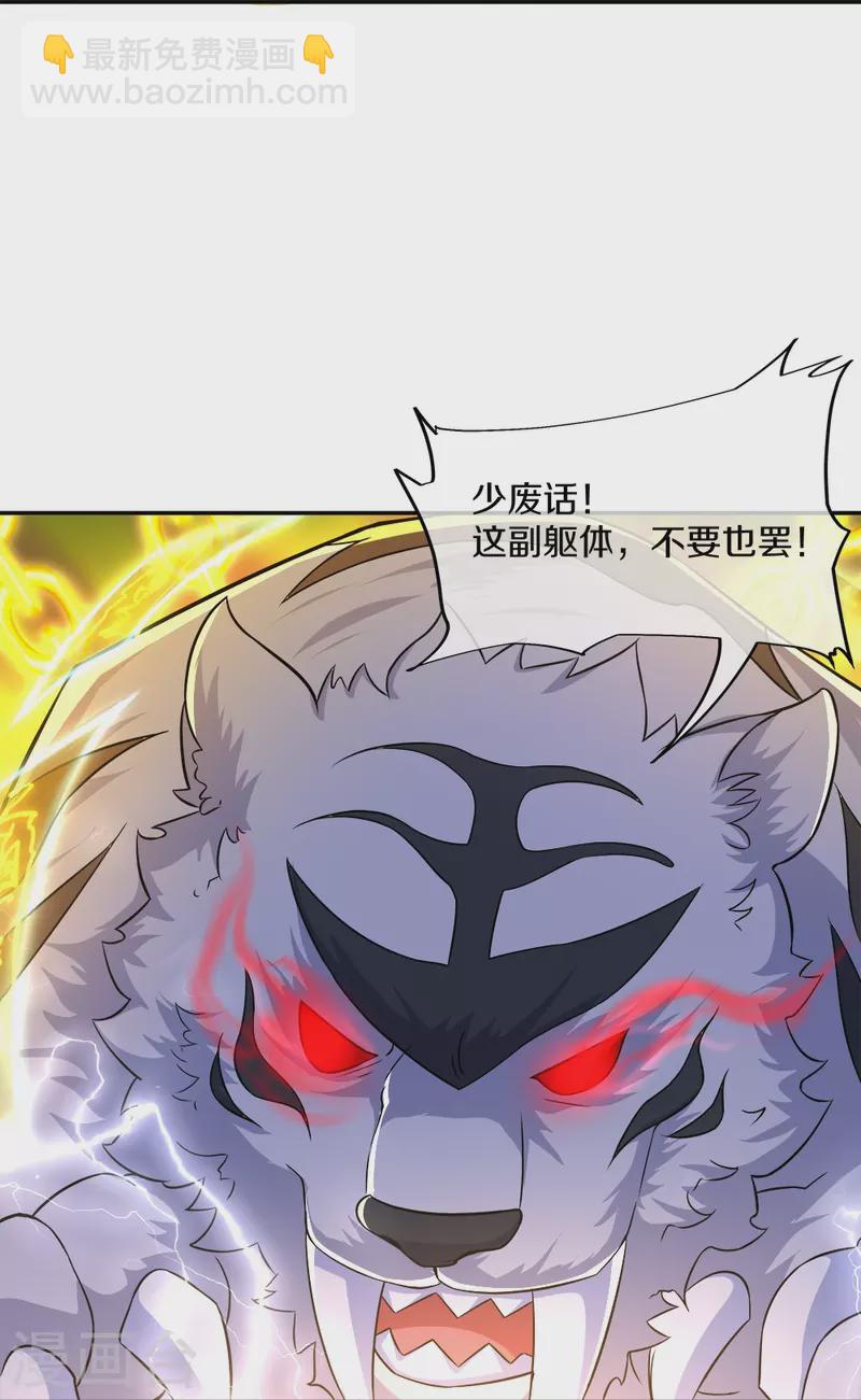 🍴绝世战魂 第349话 尘埃落定 第21页