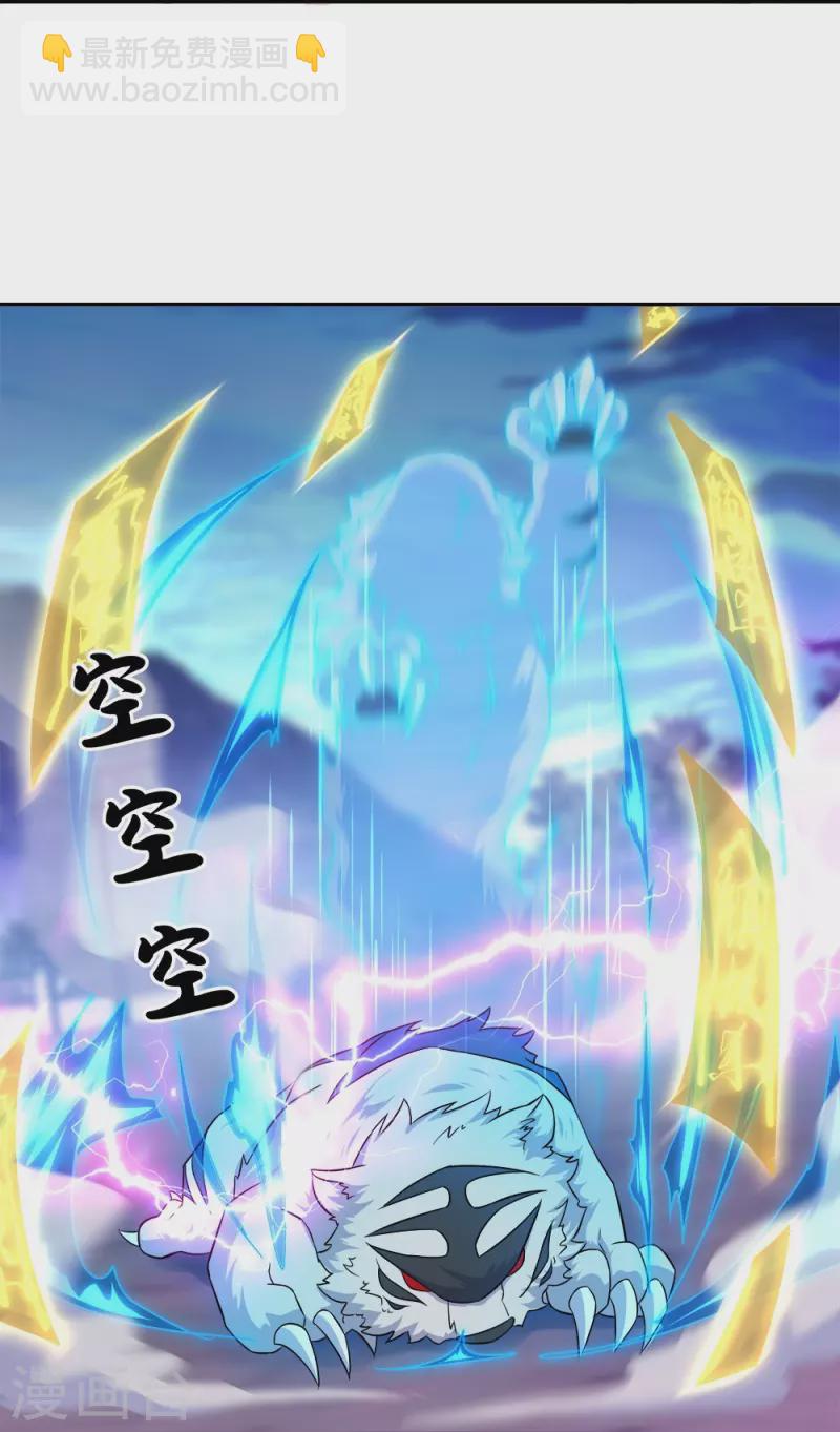 🍴绝世战魂 第349话 尘埃落定 第22页