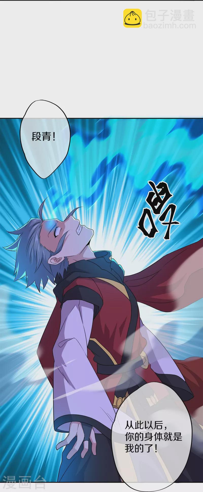 🍴绝世战魂 第349话 尘埃落定 第24页