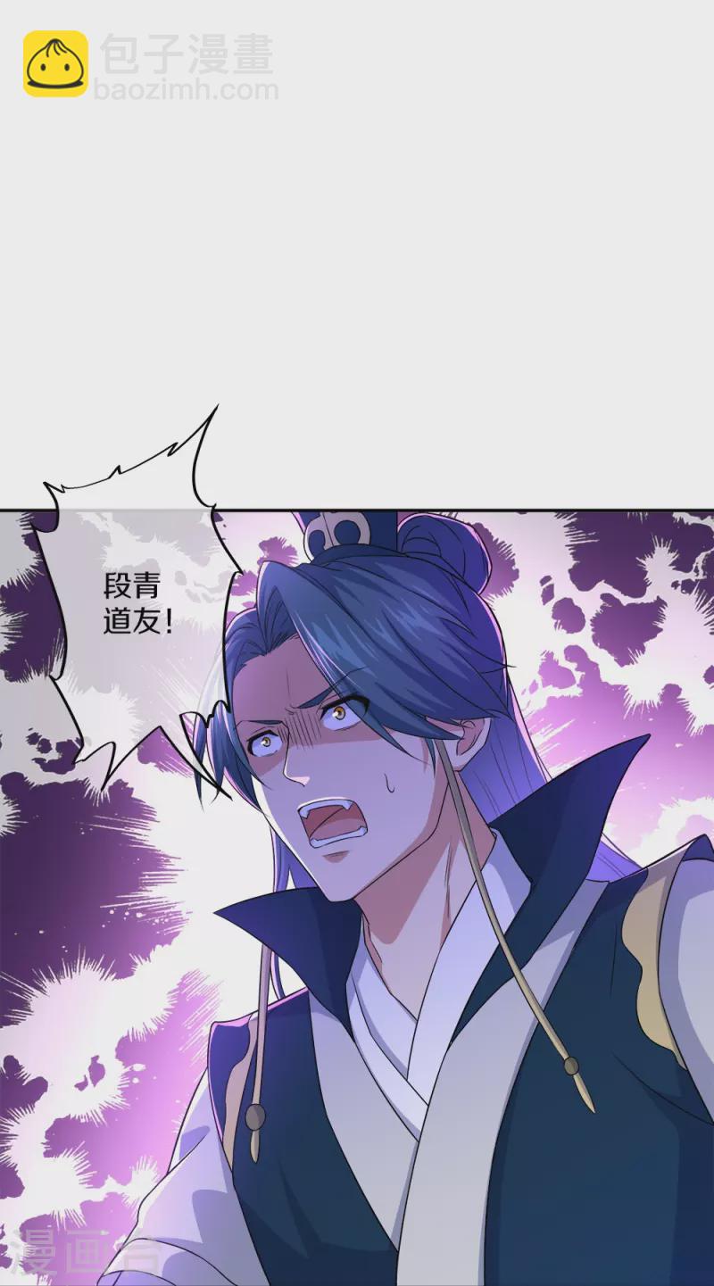 🍴绝世战魂 第349话 尘埃落定 第25页
