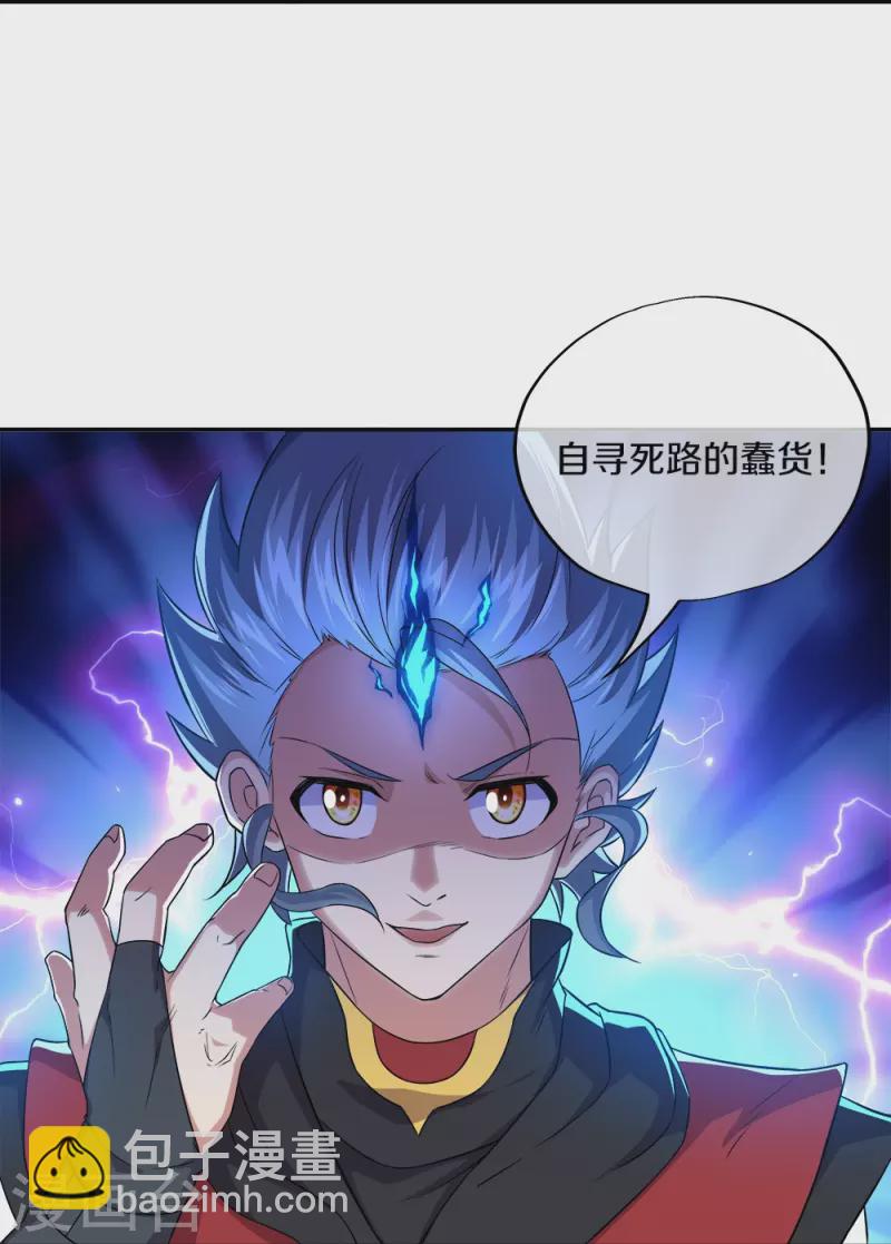 🍴绝世战魂 第349话 尘埃落定 第26页